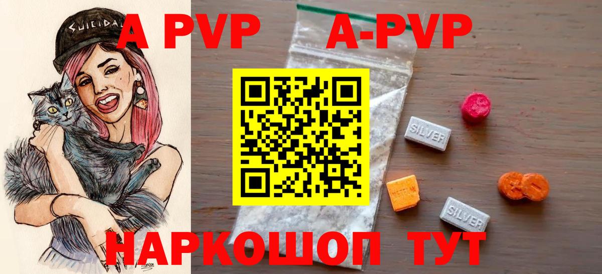 Alpha-PVP VHQ  A-PVP кристаллы  Калач-на-Дону  Alpha-PVP  Вход с VPN 
