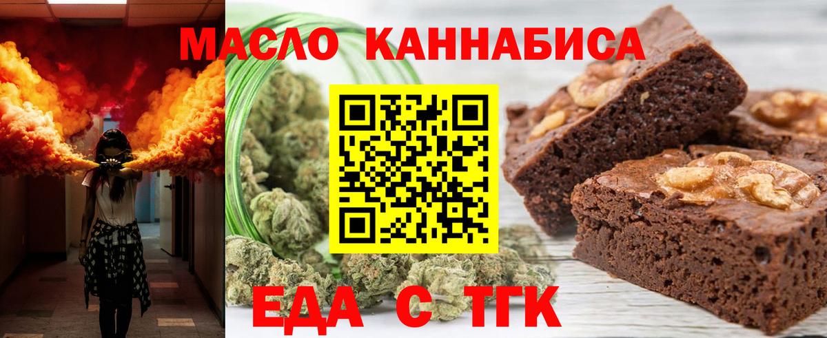 Калач-на-Дону  Еда ТГК марихуана  Вход с VPN 