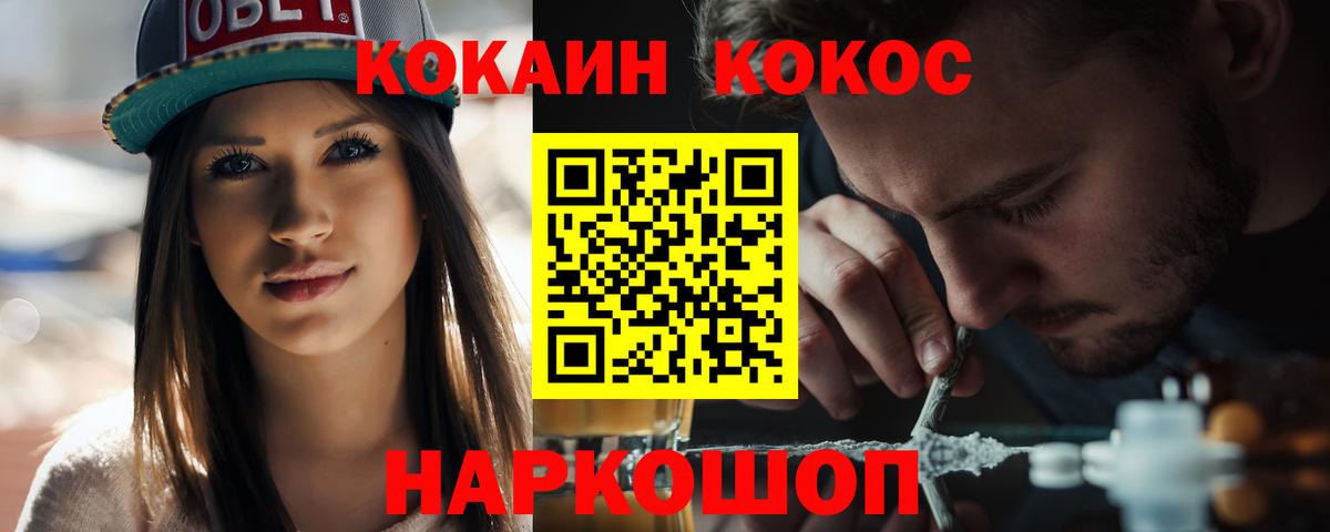 Калач-на-Дону  даркнет сайт  Вход с VPN  Кокаин 98%  Кокаин 99% 