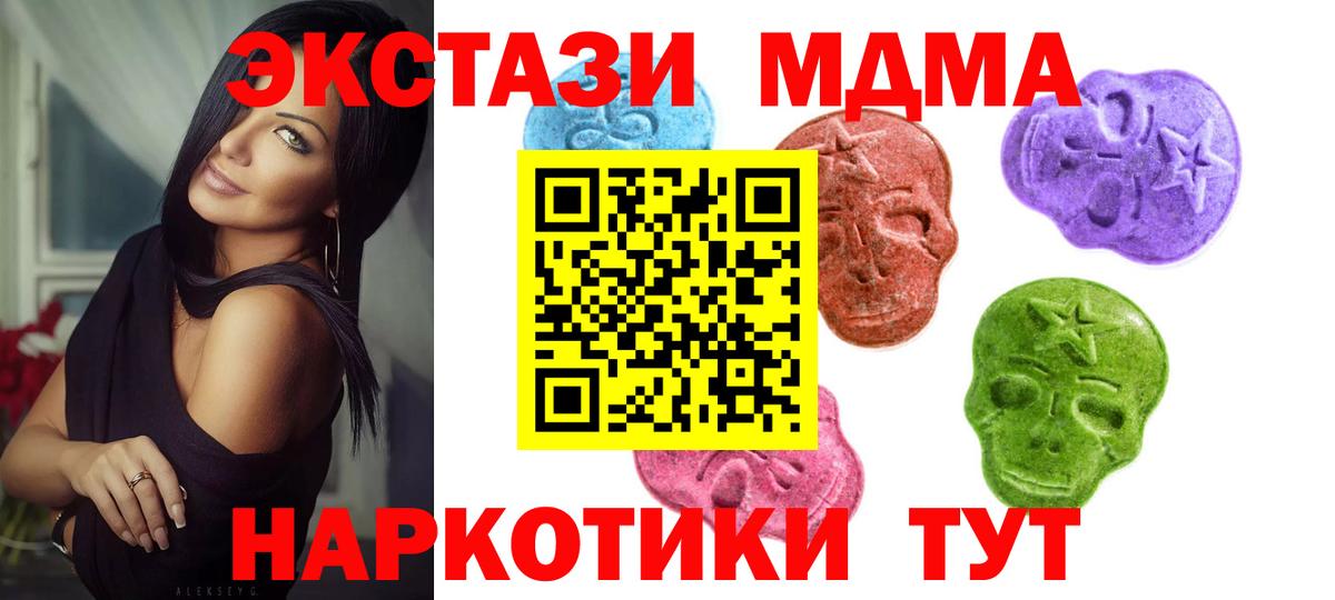 Калач-на-Дону  Ecstasy 280 MDMA  Ecstasy DUBAI  ЭКСТАЗИ  купить наркотик  Вход с VPN 