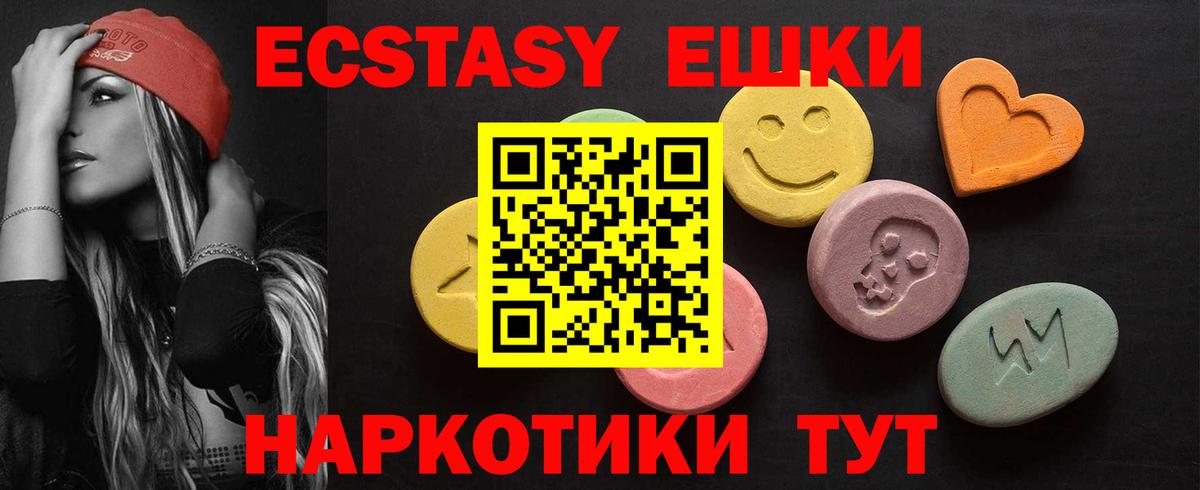 ЭКСТАЗИ диски Калач-на-Дону
