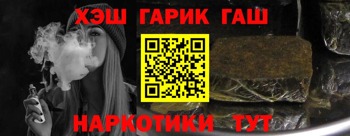 ГАШИШ хэш  наркошоп  Калач-на-Дону  Гашиш Ice-O-Lator  Вход с VPN 