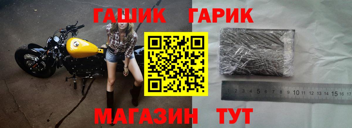 Гашиш хэш Калач-на-Дону