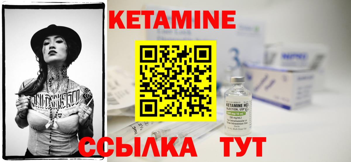 Калач-на-Дону  КЕТАМИН ketamine  Вход с VPN 