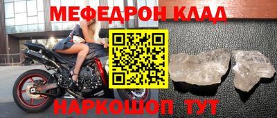 меф VHQ Кулебаки