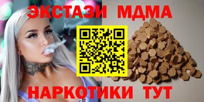 экстази Краснокаменск