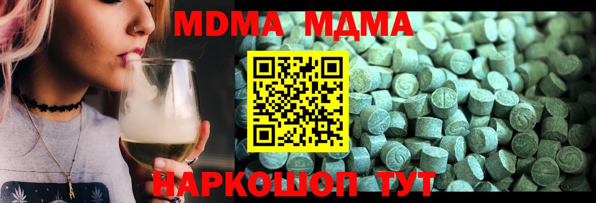 MDMA Molly Калач-на-Дону