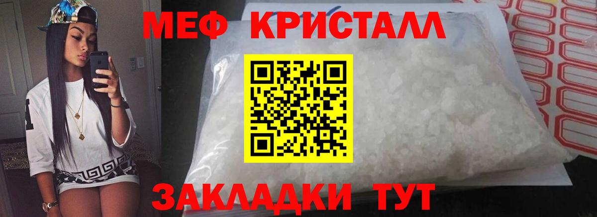 Меф кристаллы  наркотики  Меф  Калач-на-Дону  Меф mephedrone  Вход с VPN 