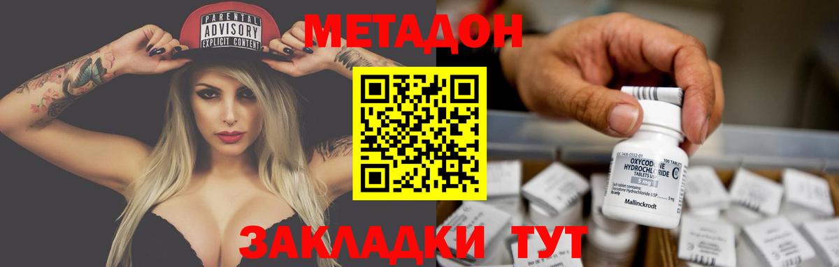 KRAKEN вход  Метадон кристалл  Калач-на-Дону  Вход с VPN  МЕТАДОН кристалл 