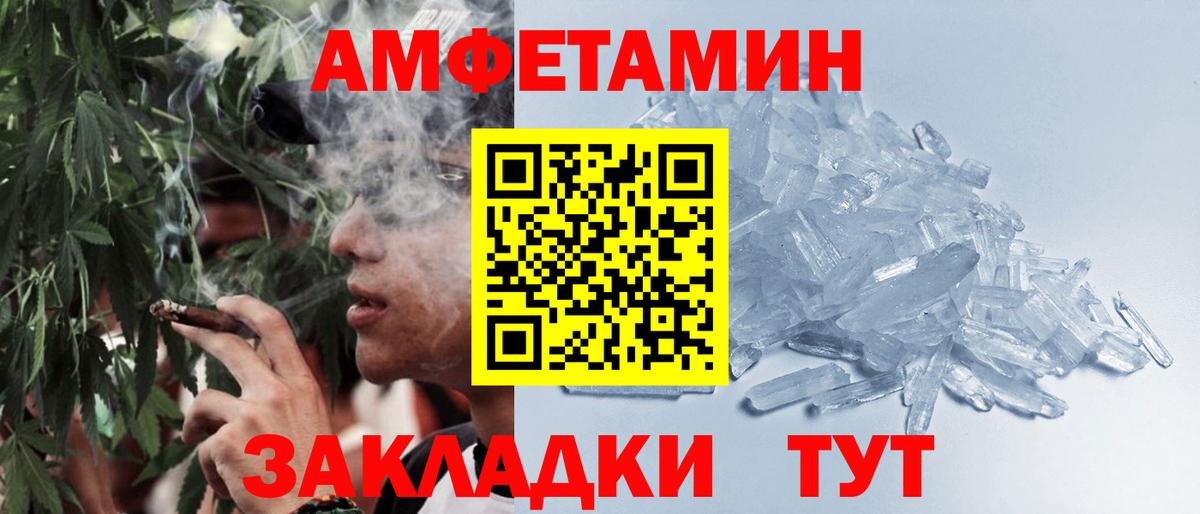 Калач-на-Дону  Первитин Декстрометамфетамин 99.9%  Вход с VPN 