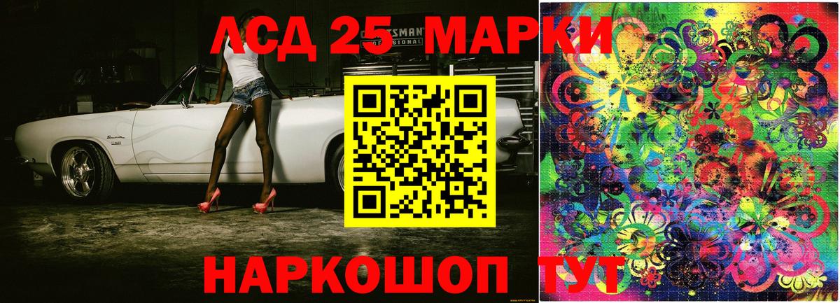 Наркотические марки 1,5мг  Вход с VPN  Калач-на-Дону 