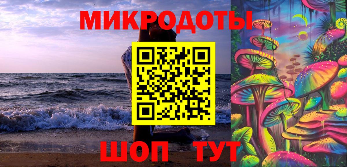 Калач-на-Дону  Псилоцибиновые грибы Magic Shrooms  Вход с VPN 