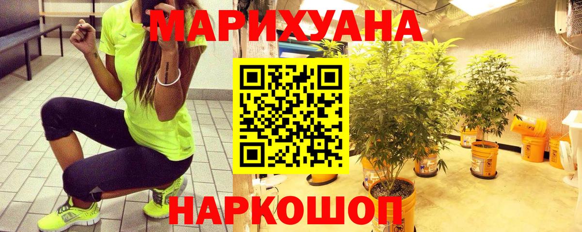 Каннабис ГИДРОПОН  Канабис THC 21%  Вход с VPN  Калач-на-Дону 